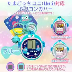 2026年最新】Tamagotchi Uni Blueの人気アイテム - メルカリ