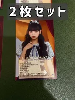 2026年最新】籾山ひめりの人気アイテム - メルカリ