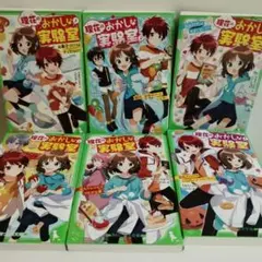 理花のおかしな実験室