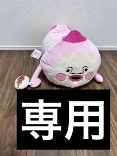 こびとづかん　寝そべりBIGぬいぐるみ　カクレモモジリ　おまけ付き