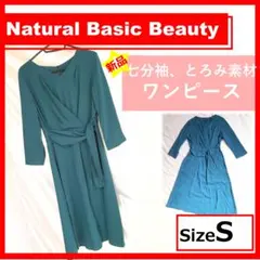 カジュアル　ワンピース　クロップド　七分袖　ドレス　カシュクール　vネック　新品