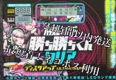 【新品未開封】勝ち勝ちくん クリア ディスクアップ ULTRA REMIX 勝ち勝ちくんクリア ディスクアップ ULTRAREMIXバージョン DISC