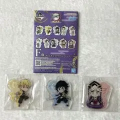 一番くじ　鬼滅の刃　Ｆ賞きゅんキャラアクリルチャーム 善逸・義勇・童磨