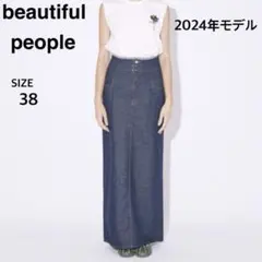 【24SSモデル】ビューティフルピープル　ロングスカート 38 紺 左綾デニムのサムネイル