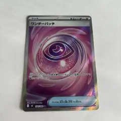 ポケモンカード【ムニキスゼロ】ワンダーパッチSR