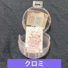サンリオ ポストカードチャーム2 クロミ