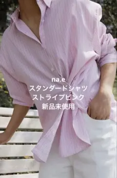 2026年最新】na.e シャツの人気アイテム - メルカリ