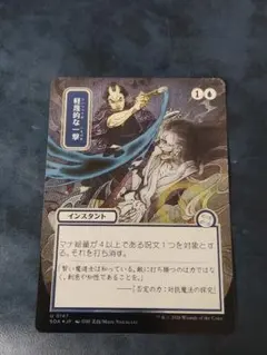 2026年最新】MTG FOILの人気アイテム - メルカリ