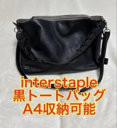 interstaple　2wayトートバッグ　レディース　黒／ブラック