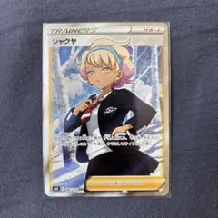 2025年最新】シャクヤの人気アイテム - メルカリ