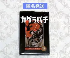 新品未開封　カグラバチフェア　ホログラムカードくじ　18種セット