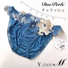 Mサイズ 定価2200円 チェリッシュ ドゥペルル フルバック BU 41310のサムネイル