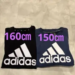 アディダス キッズ トレーナー 2点セット　ブルー　ブラック　150 160