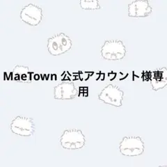 2026年最新】Maetownの人気アイテム - メルカリ