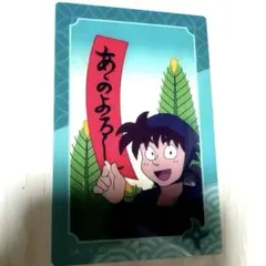 忍たま 花札柄 土井先生