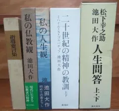❖ 創価学会 ❖ 池田大作名誉会長から頂いた大変貴重な物✨ ❖ 創価学会 ❖ 池田大作名誉会長から頂いた大変貴重な品✨ - メルカリ