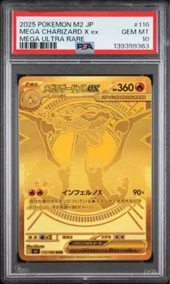 2026年最新】メガリザードンXex MURの人気アイテム - メルカリ