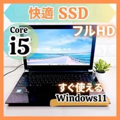 高級機・美品】第8世代i5 SSD256G DVD/CD WEBカメラ② - メルカリ