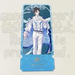 にじさんじ 四季凪アキラ 8周年 ストア 特典 チケット風カード