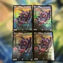 デュエルマスターズ アーテル・ゴルギーニ 4枚セット - メルカリ