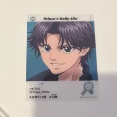 跡部景吾 様 新テニスの王子様 エモカ