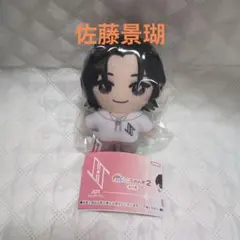 JO1　佐藤景瑚　かぷっこふれんず2　マスコット