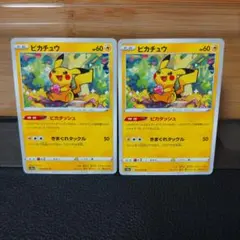 ネ*ー様 ポケモンカード ピカチュウ ピカダッシュ ノーマル 2枚