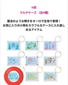 ハッピーくじ　ディズニー H賞　マルチケース　アリス