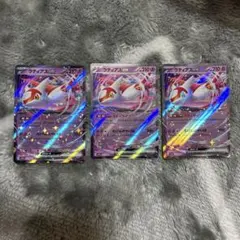 ラティアスex 3枚セット