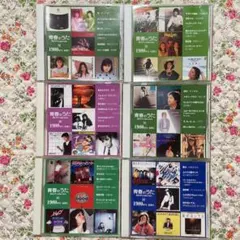 2025年最新】青春のうた ベストコレクション cdの人気アイテム