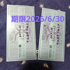 ➀ゼビオ株主優待 10%割引券　2枚