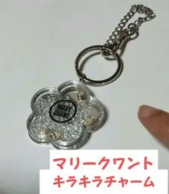マリークワント 花形キーホルダー