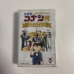 名探偵コナン トランプ