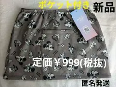 【新品】ウエストウォーマー ポケット付き ディズニー Ｆ グレー 裏毛布 腹巻き