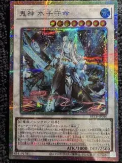 美品✨遊戯王 禁じられた一滴 プリシク プリズマティックシークレット