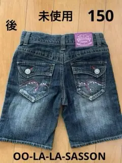 ビーズ装飾付き　デニムショートパンツ　150