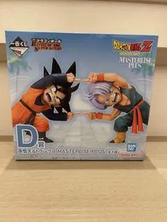 ドラゴンボールZ MASTERLISE PLUS D賞孫悟空 & トランクス