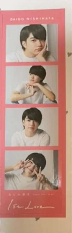 なにわ男子 フォトカード　西畑大吾