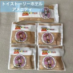 トイストーリーホテル アメニティのサムネイル