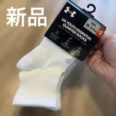 アンダーアーマー　キッズ　靴下　3足組　19-21