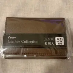 PILOT Leather Collection 本革製　名刺入れ 50枚用　茶