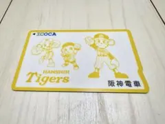 2026年最新】icoca 阪神の人気アイテム - メルカリ
