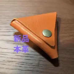 レザー 三角コインケース コンパクト財布