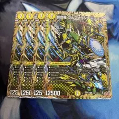 創世竜 ゴルファウンデーション 4枚 シークレット