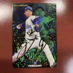 2026年最新】山崎康晃 サインの人気アイテム - メルカリ