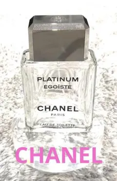 空瓶・香水（シャネル・CHANEL・EGOISTE PLATINUM）残量0%