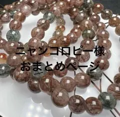 ニャンコロピー様 リクエスト 3点 まとめ商品