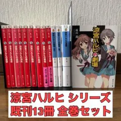 安達としまむら 計16冊セット 1〜13巻+3冊 入間人間 小説 ライトノベル