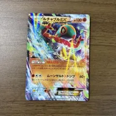 ルチャルブEXBWXY厳選コレクション　プロモ ポケカ ルチャブルEX xy プロモ - メルカリ