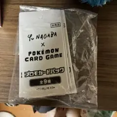 Yu Nagaba ポケモンカードゲーム プロモカードパック　10パックセット